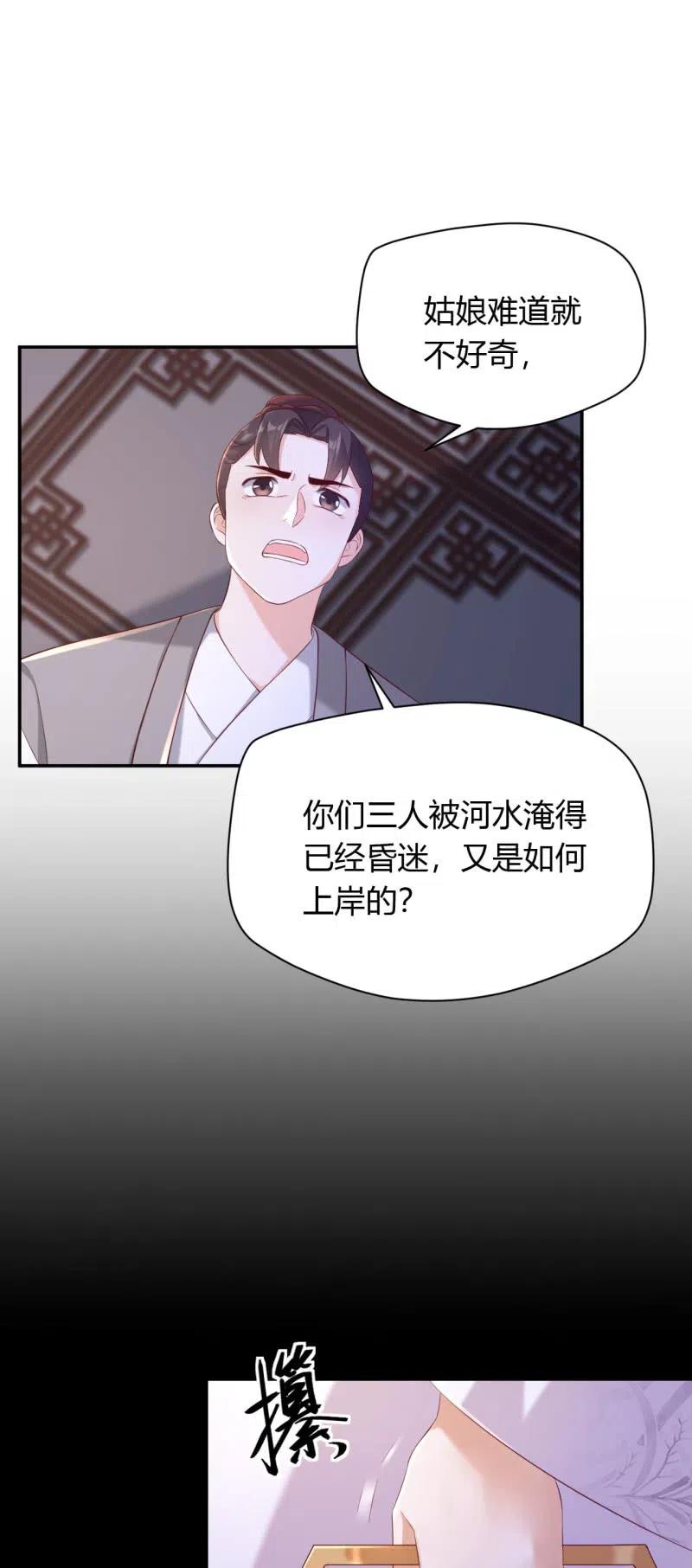 第127话 旧伤隐情-第131话