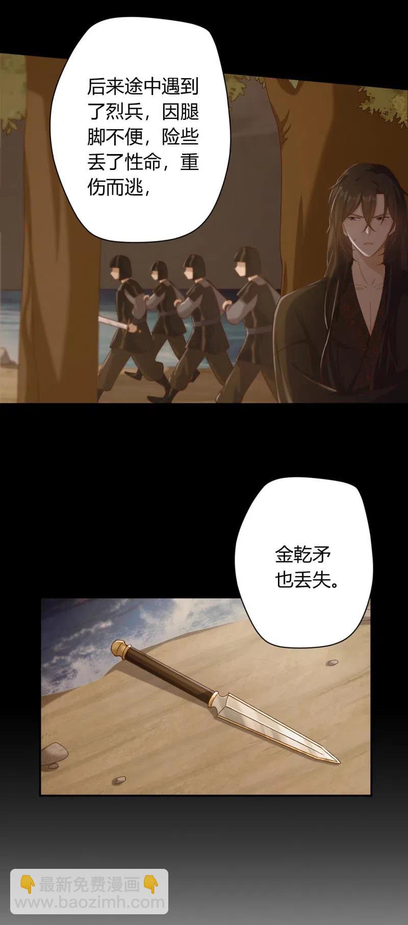 第127话 旧伤隐情-第131话