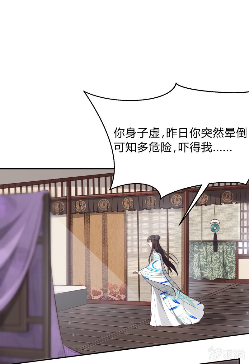 第14话 以身试药-第15话