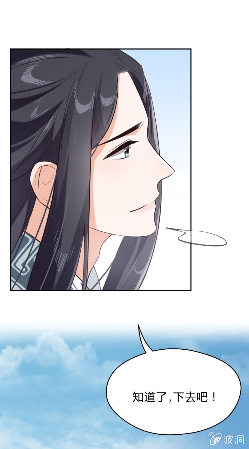 第14话 以身试药-第15话