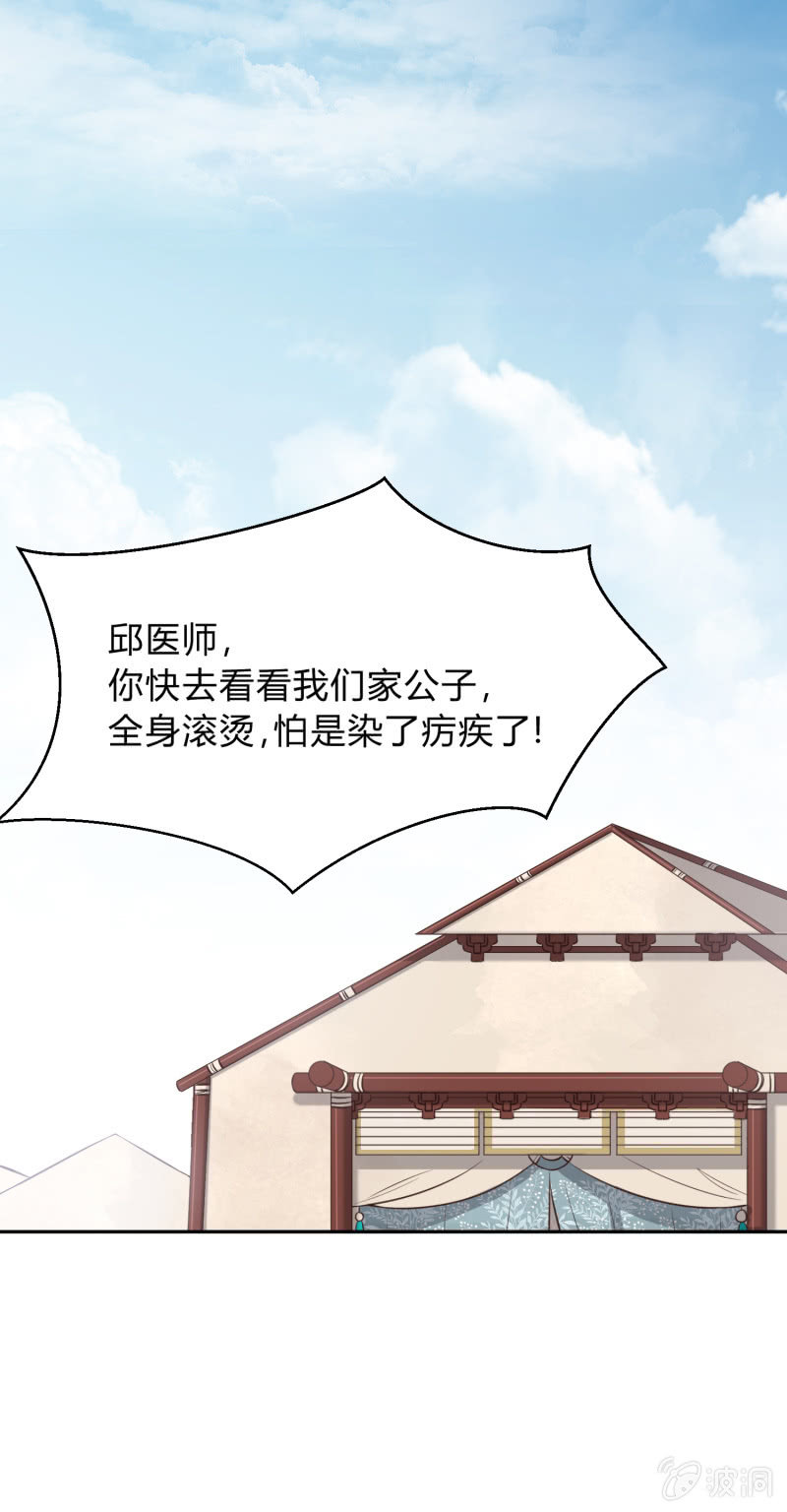 第14话 以身试药-第15话