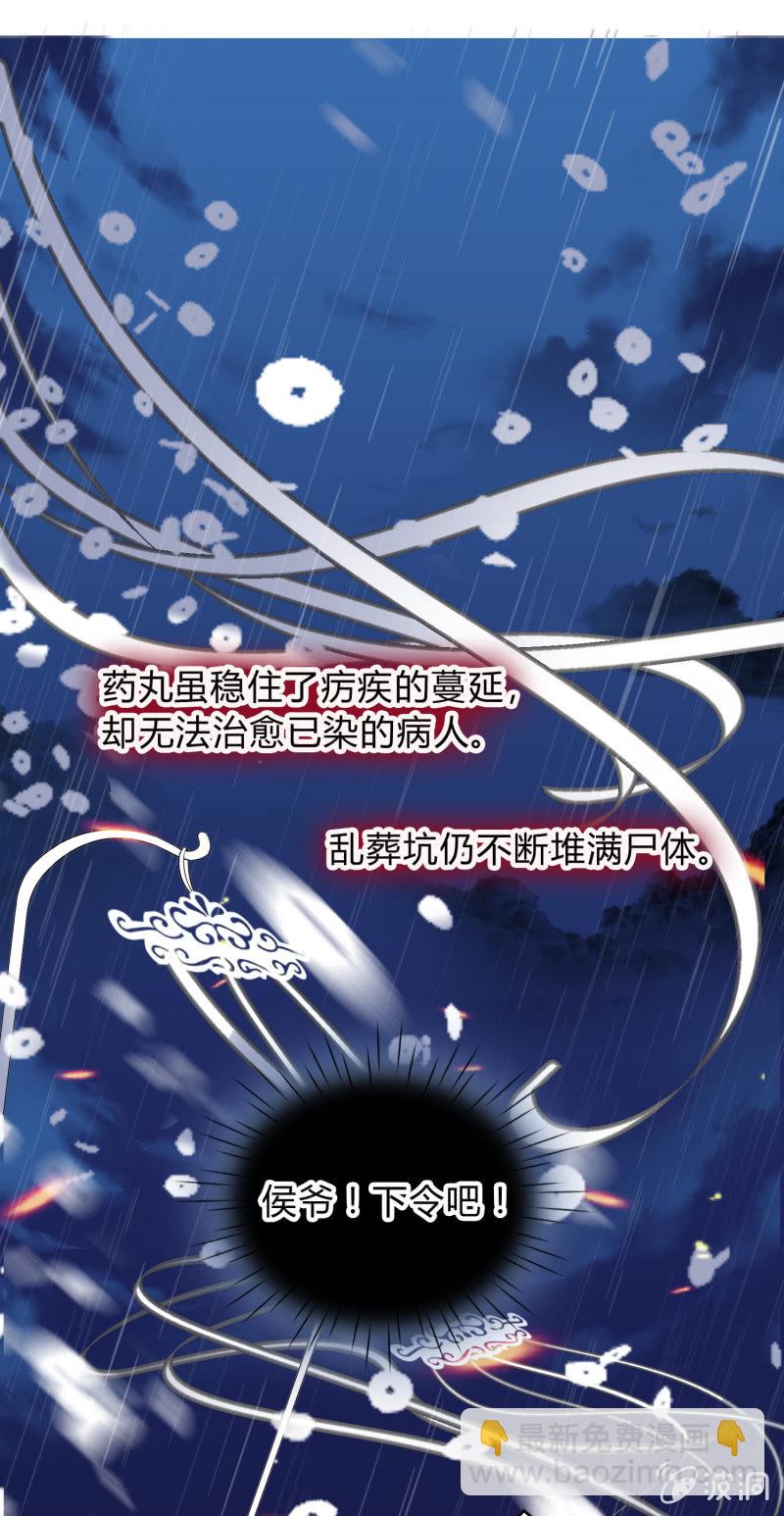 第14话 以身试药-第15话