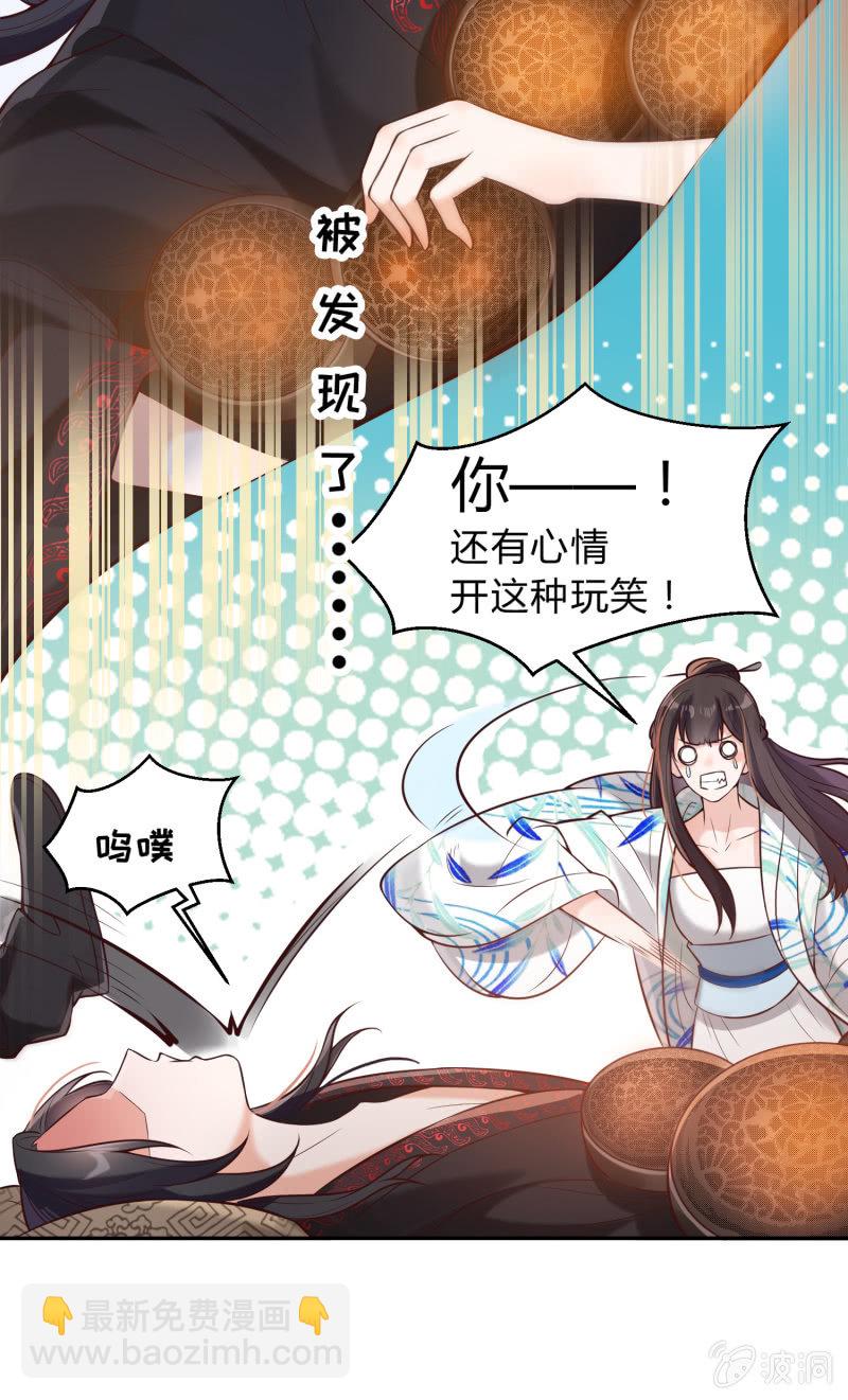 第14话 以身试药-第15话