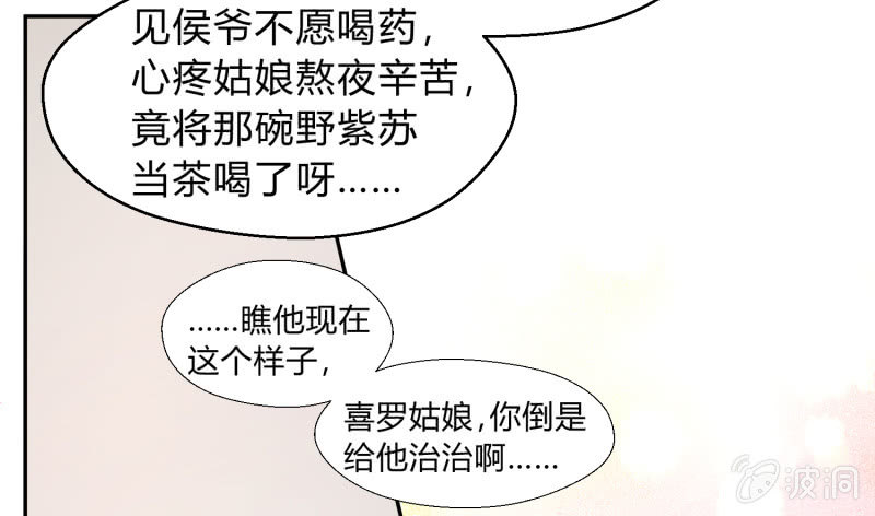第14话 以身试药-第15话