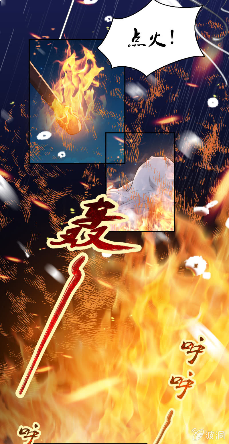 第14话 以身试药-第15话