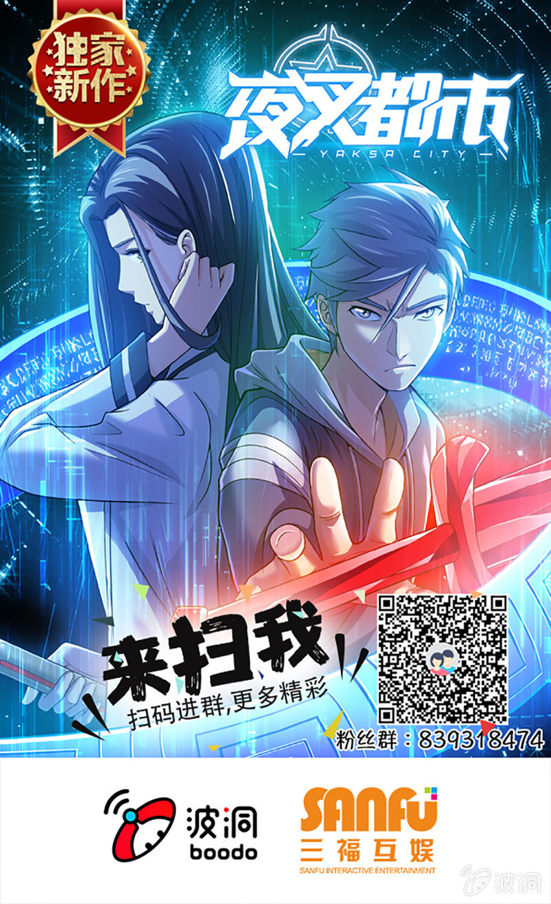 第14话 以身试药-第15话