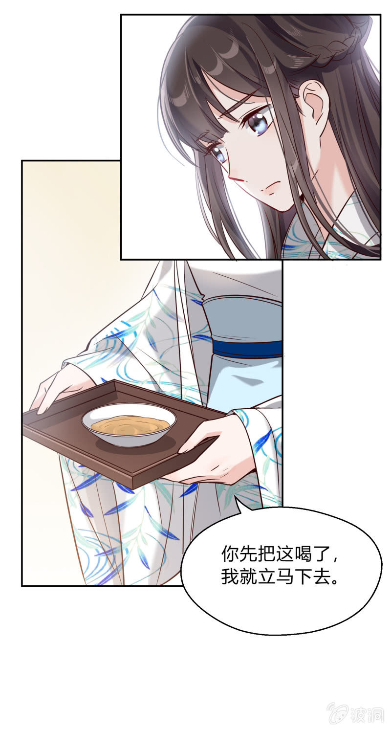 第14话 以身试药-第15话