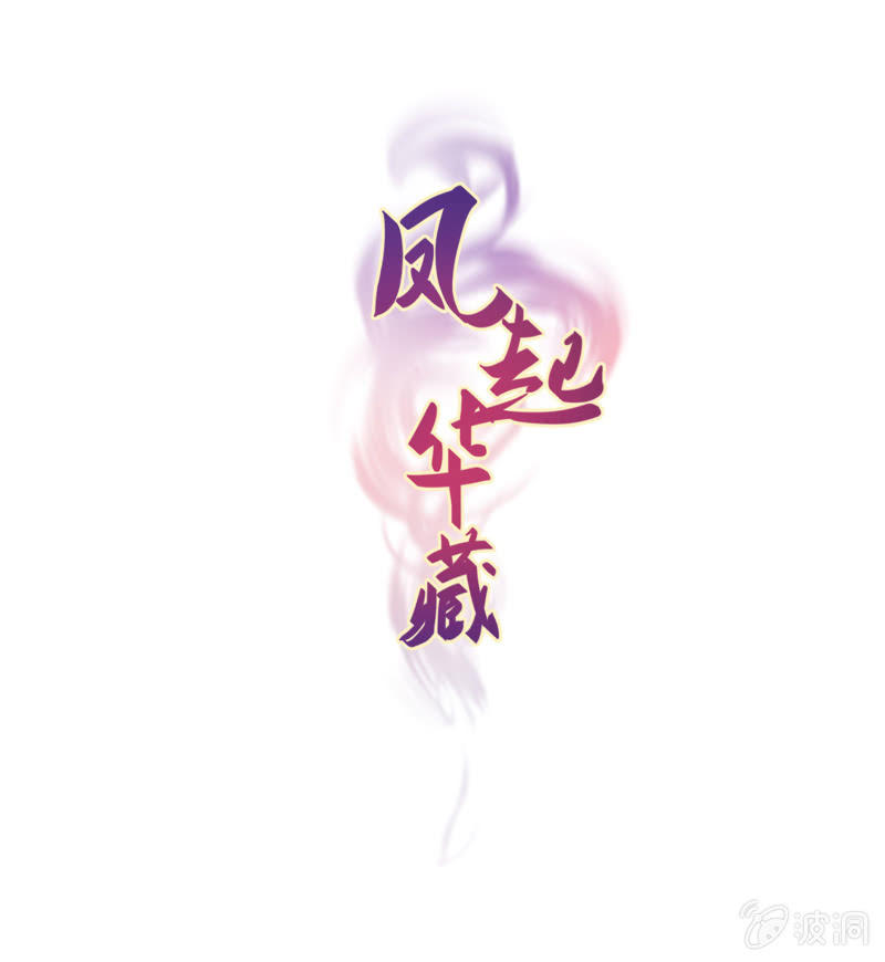 第18话 空穴来风-第19话