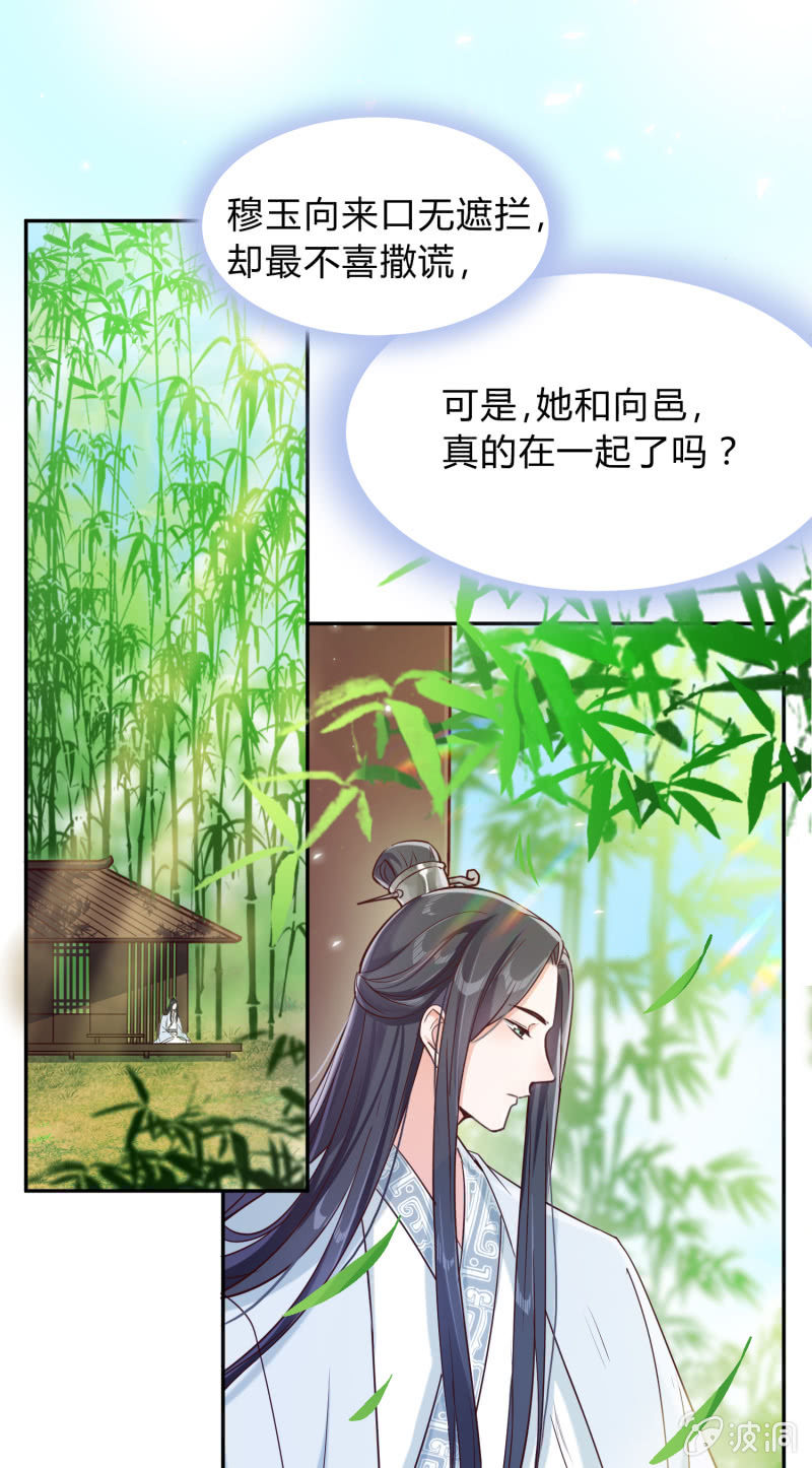 第18话 空穴来风-第19话