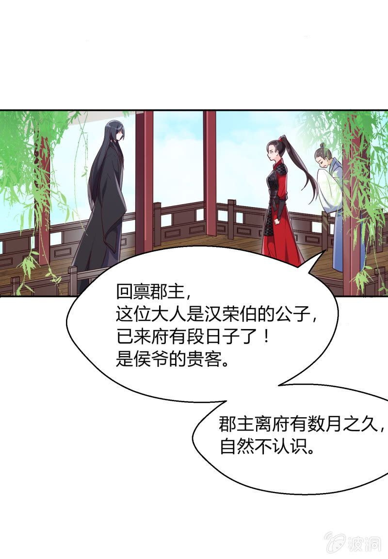 第18话 空穴来风-第19话