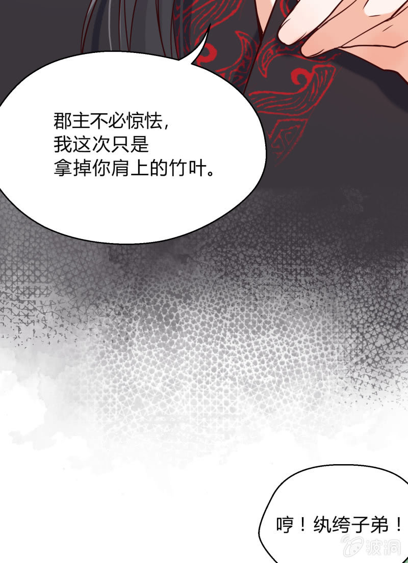 第18话 空穴来风-第19话