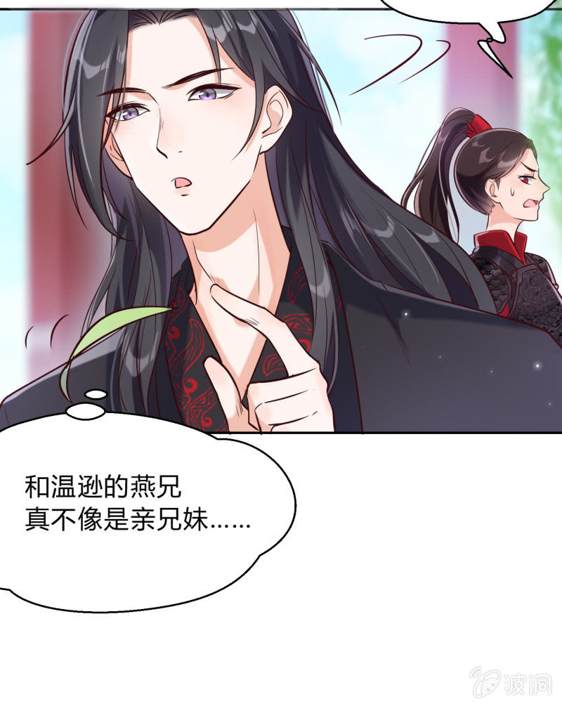 第18话 空穴来风-第19话