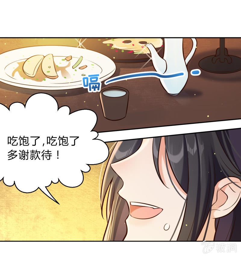 第18话 空穴来风-第19话