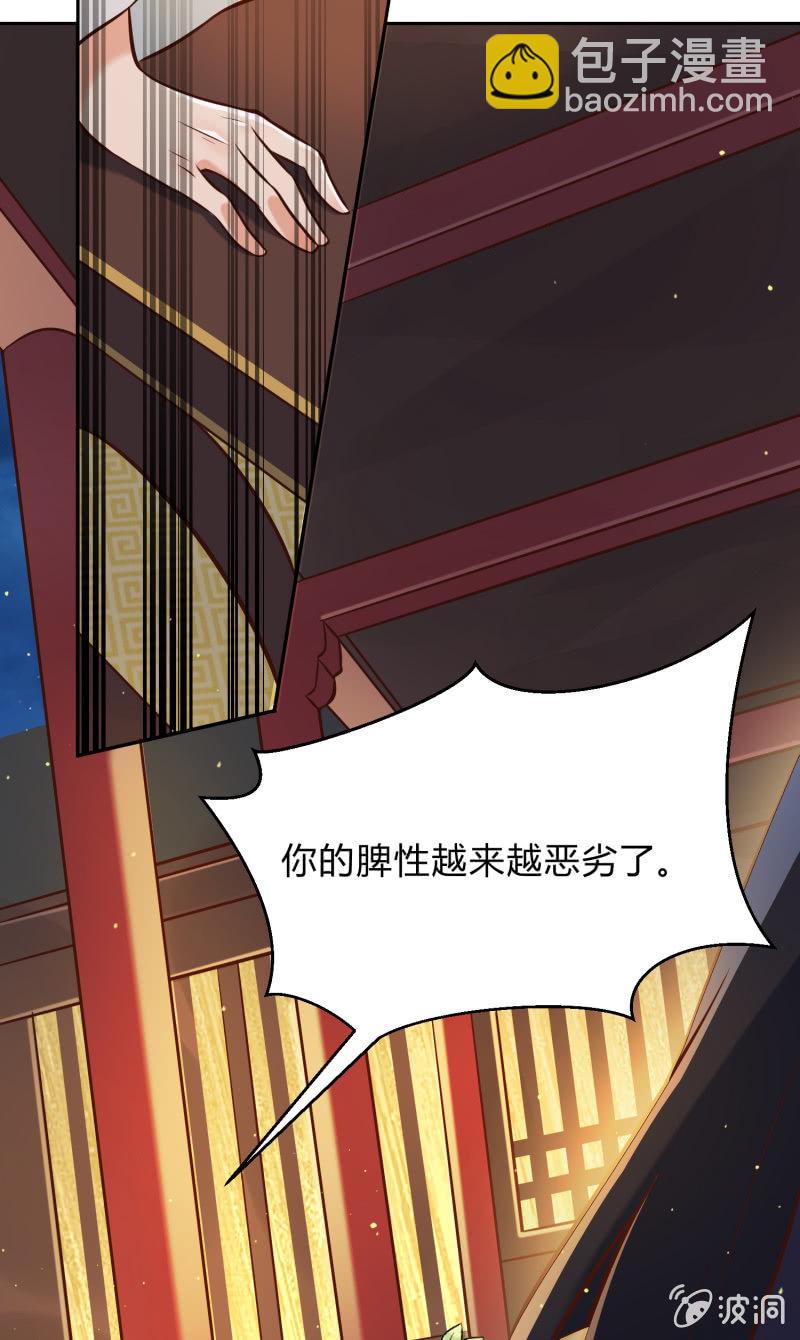 第18话 空穴来风-第19话