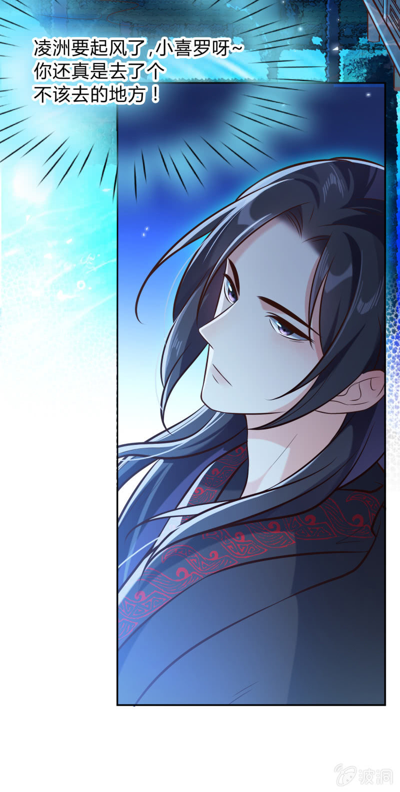 第18话 空穴来风-第19话