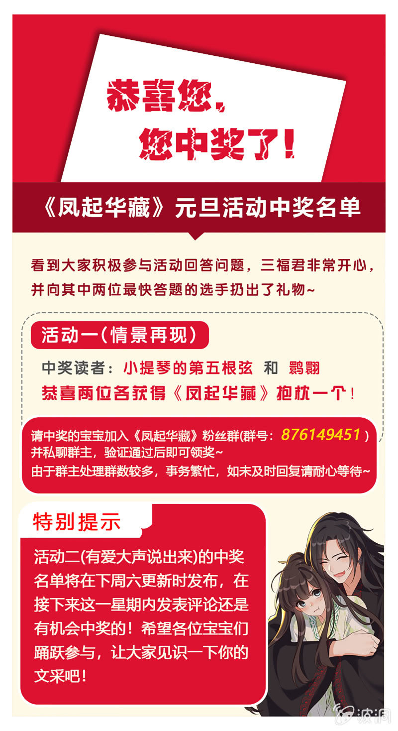 第18话 空穴来风-第19话