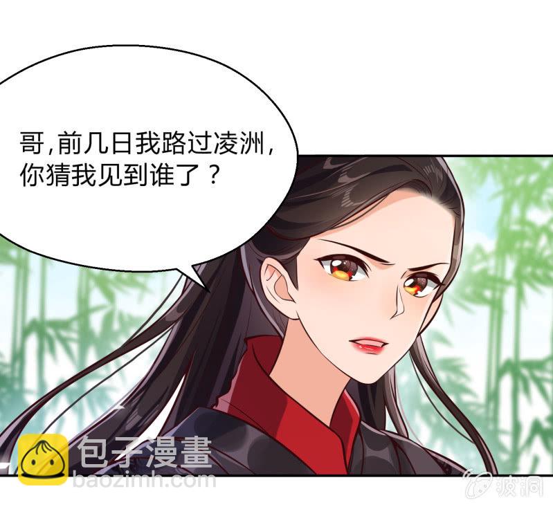 第18话 空穴来风-第19话