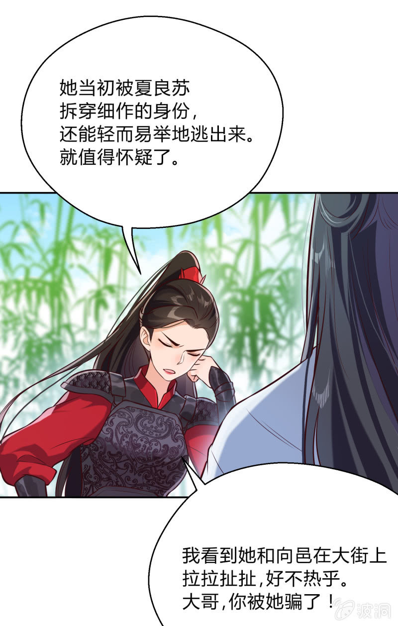 第18话 空穴来风-第19话