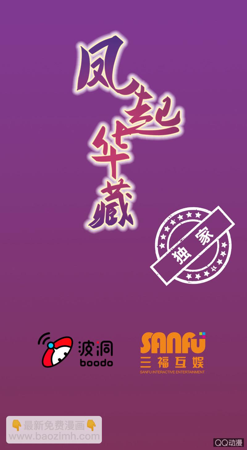 第2话 野外求生-第3话