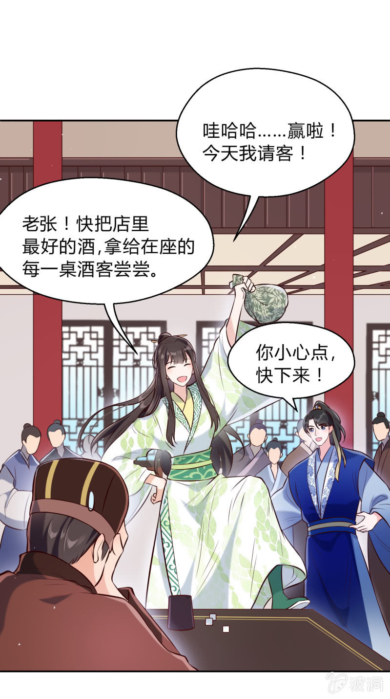 第20话 故人之心-第21话