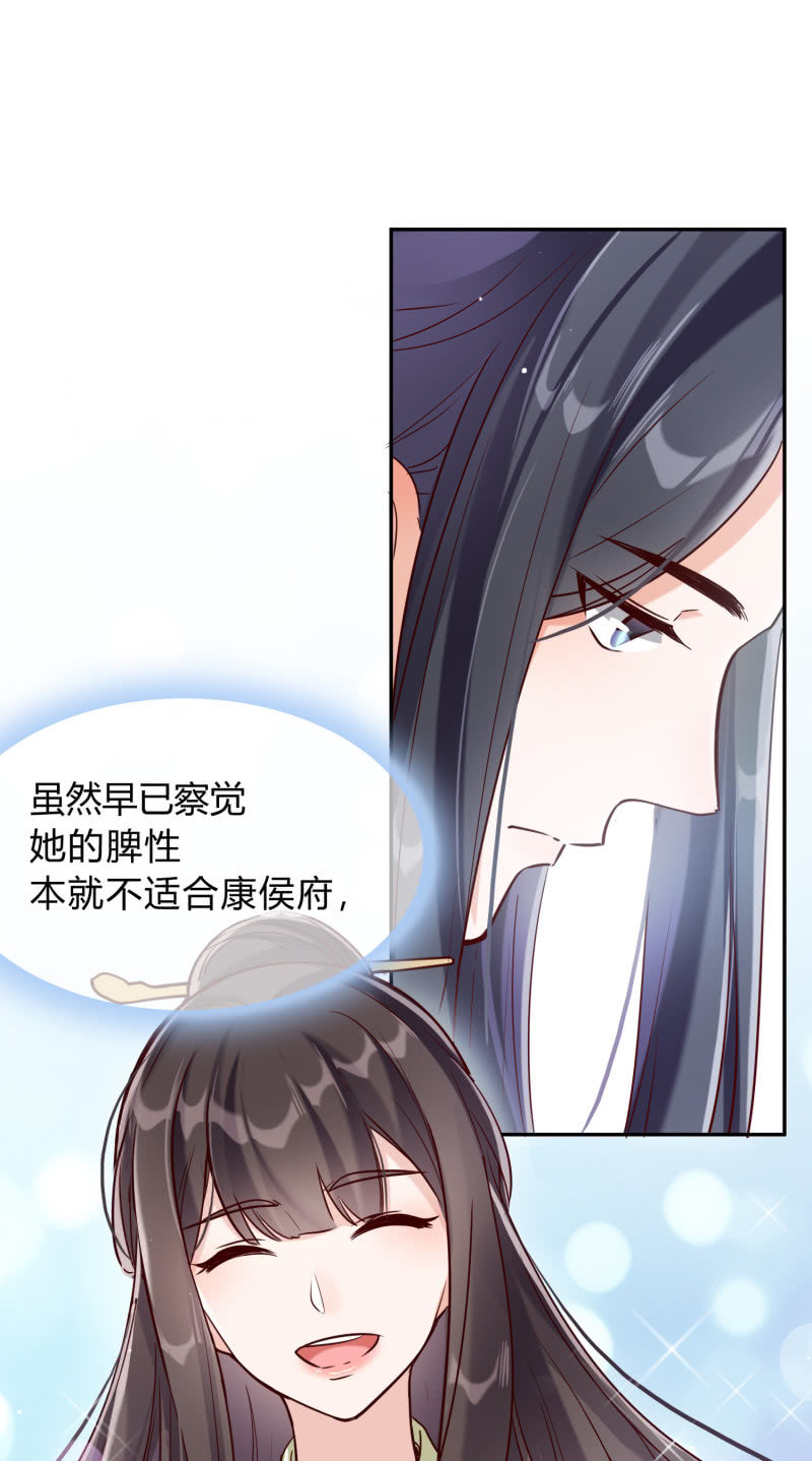 第20话 故人之心-第21话