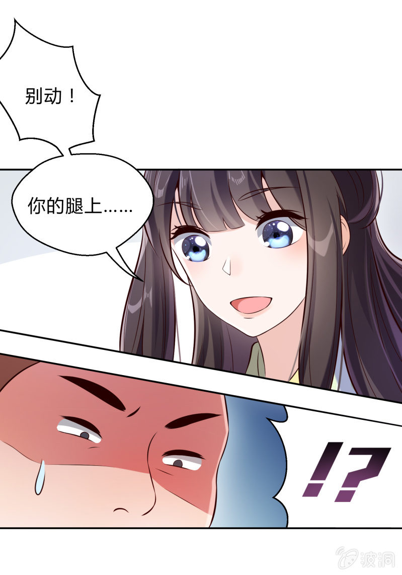第20话 故人之心-第21话