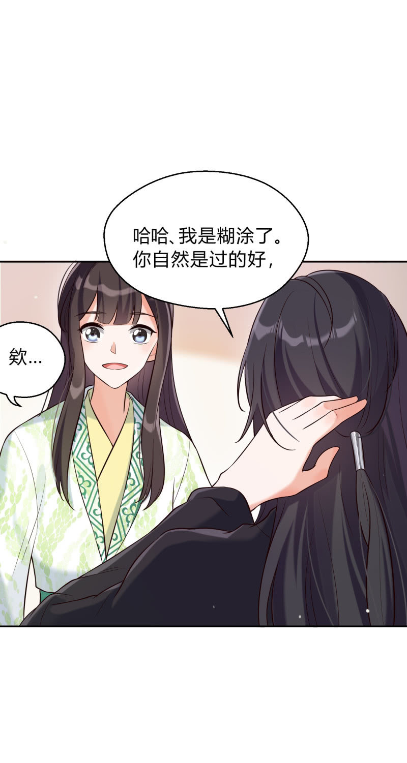 第24话 分道扬镳-第25话