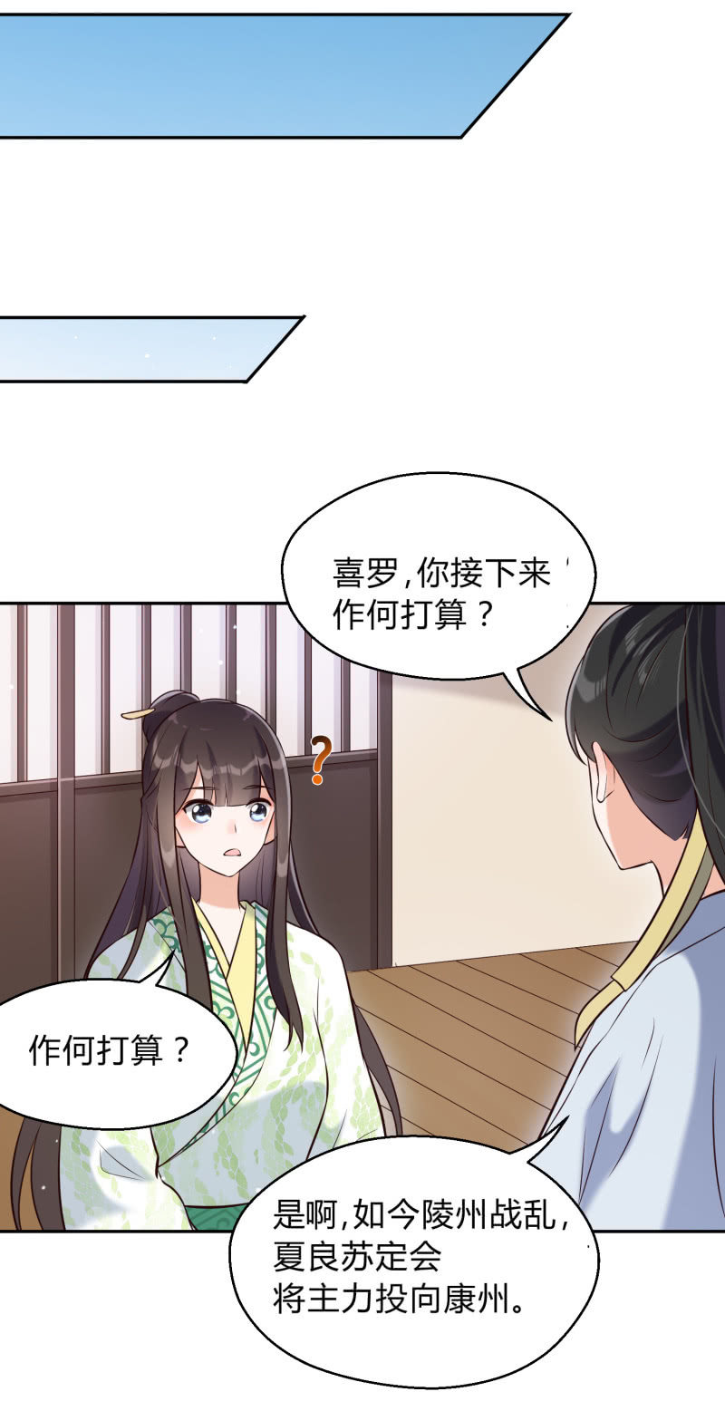 第24话 分道扬镳-第25话