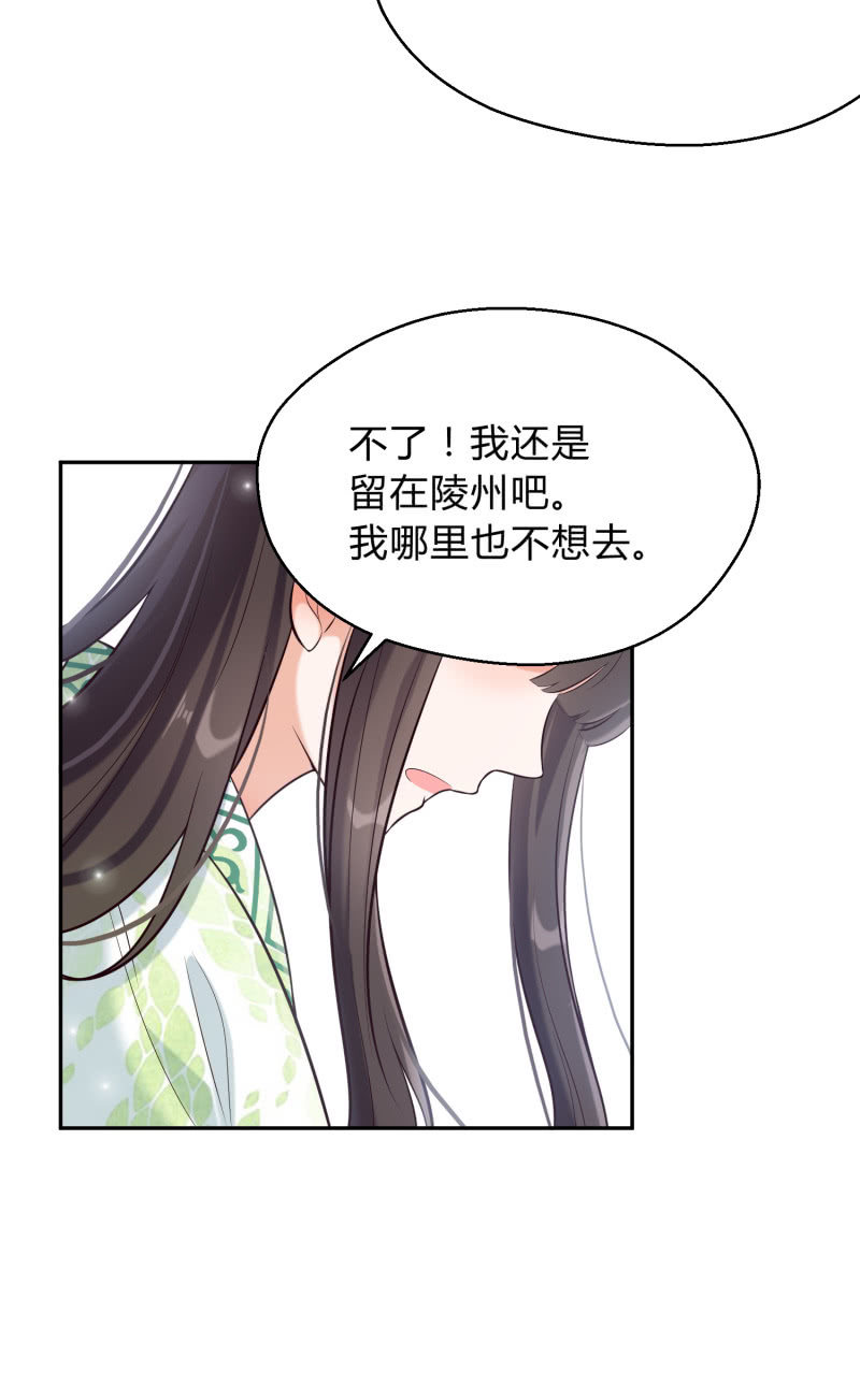 第24话 分道扬镳-第25话