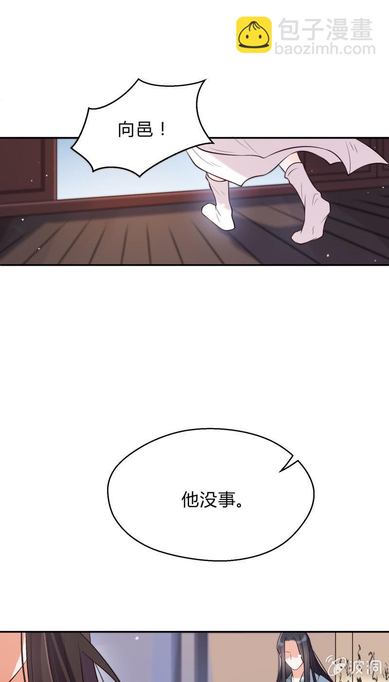 第24话 分道扬镳-第25话