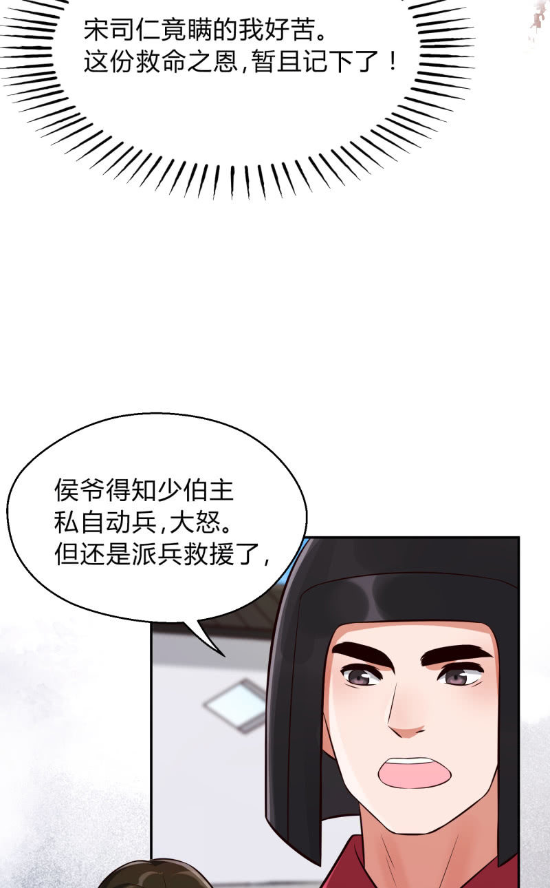 第26话 卸下防备-第27话