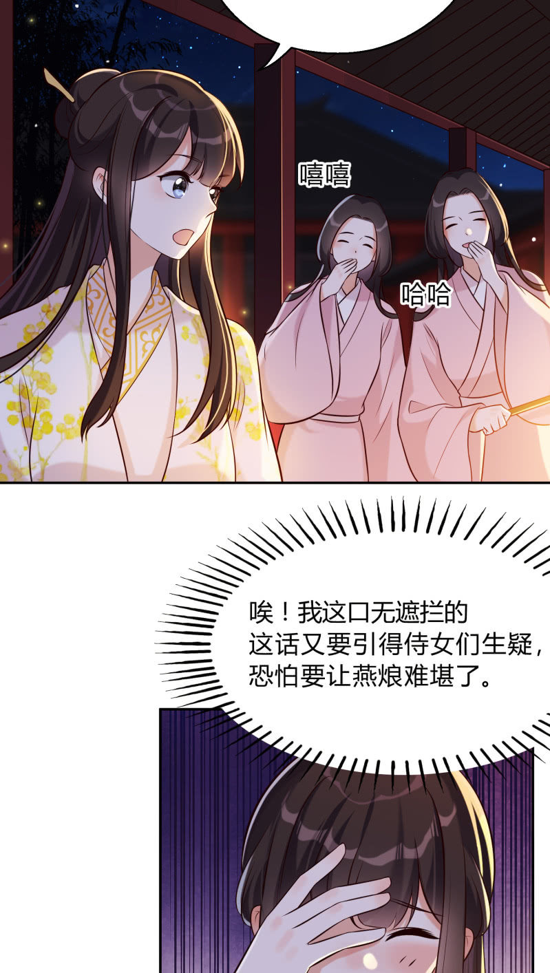 第26话 卸下防备-第27话