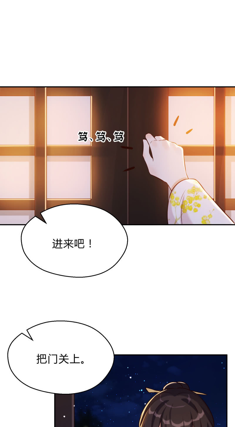 第26话 卸下防备-第27话