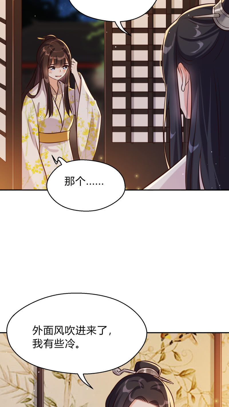 第26话 卸下防备-第27话