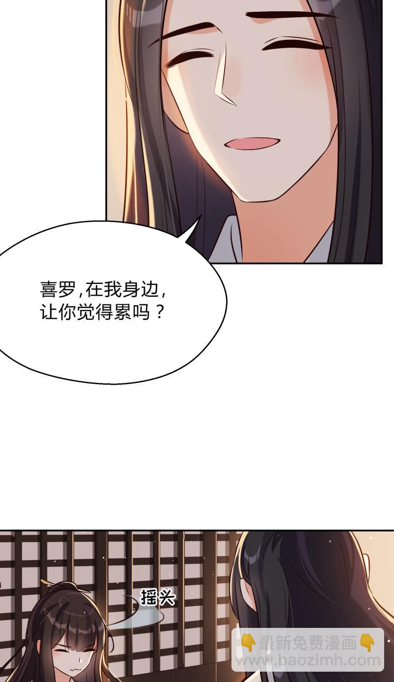 第26话 卸下防备-第27话