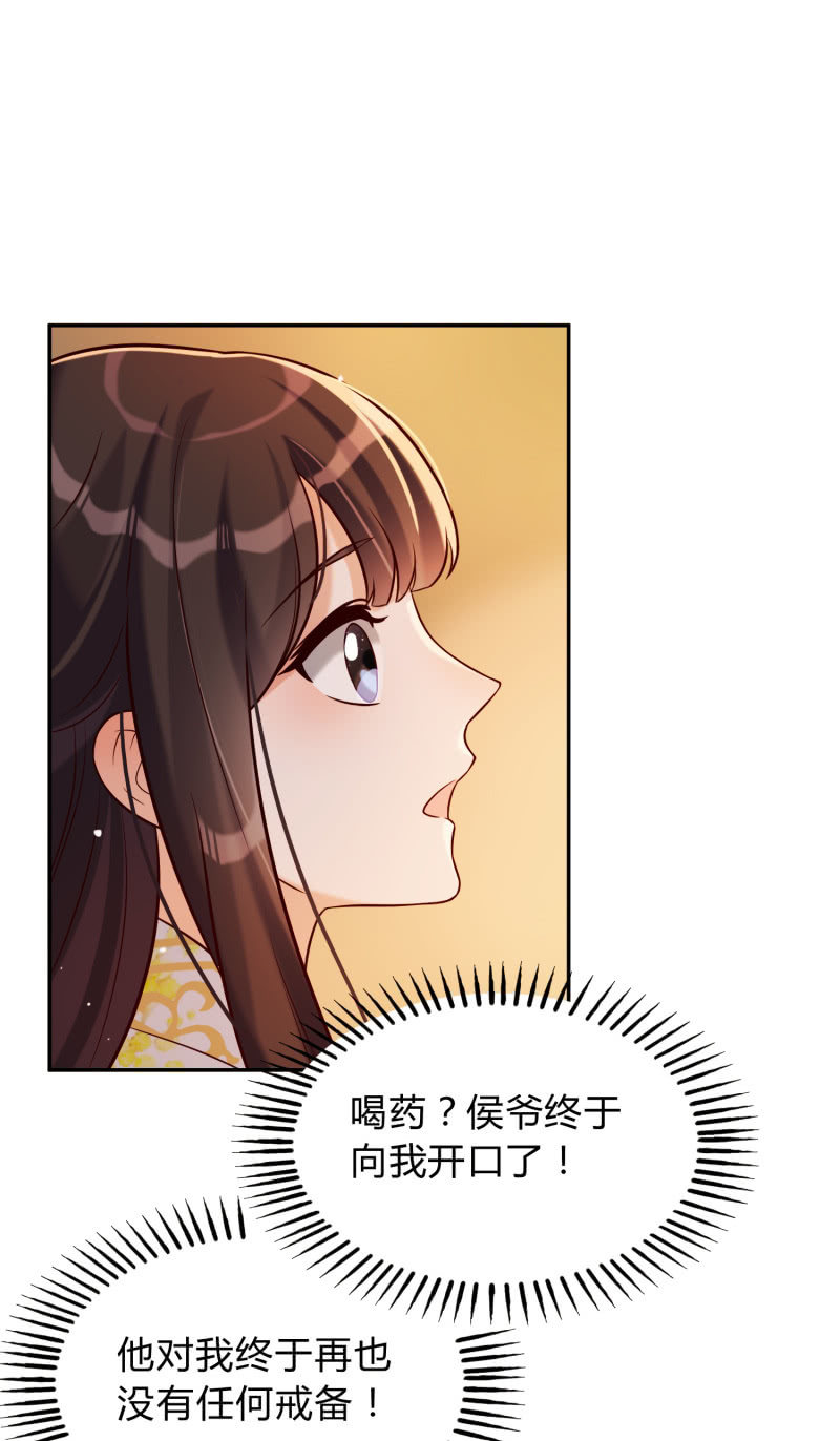 第26话 卸下防备-第27话