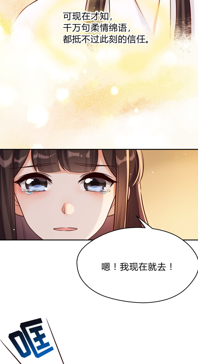 第26话 卸下防备-第27话