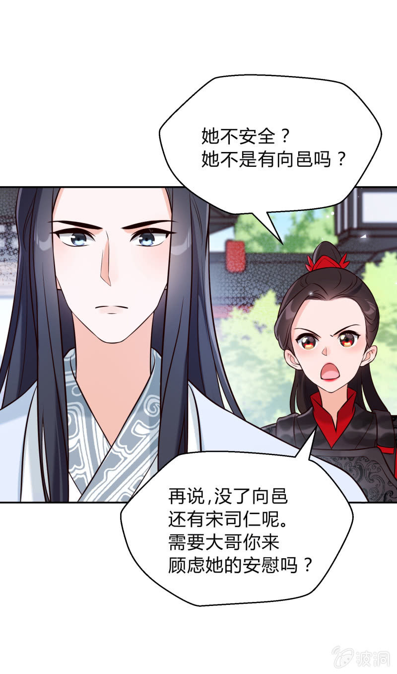 第26话 卸下防备-第27话