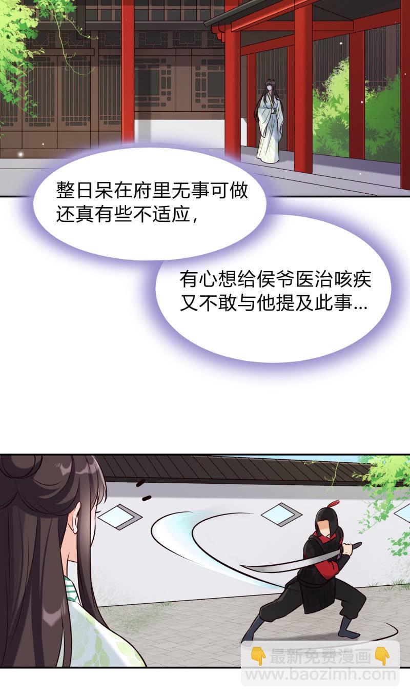 第26话 卸下防备-第27话