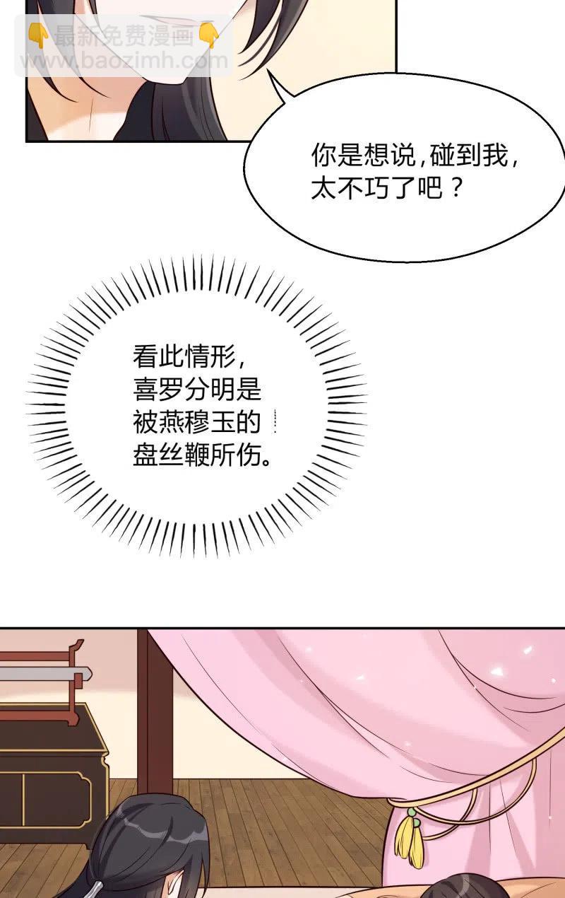 第28话 救命之恩-第29话