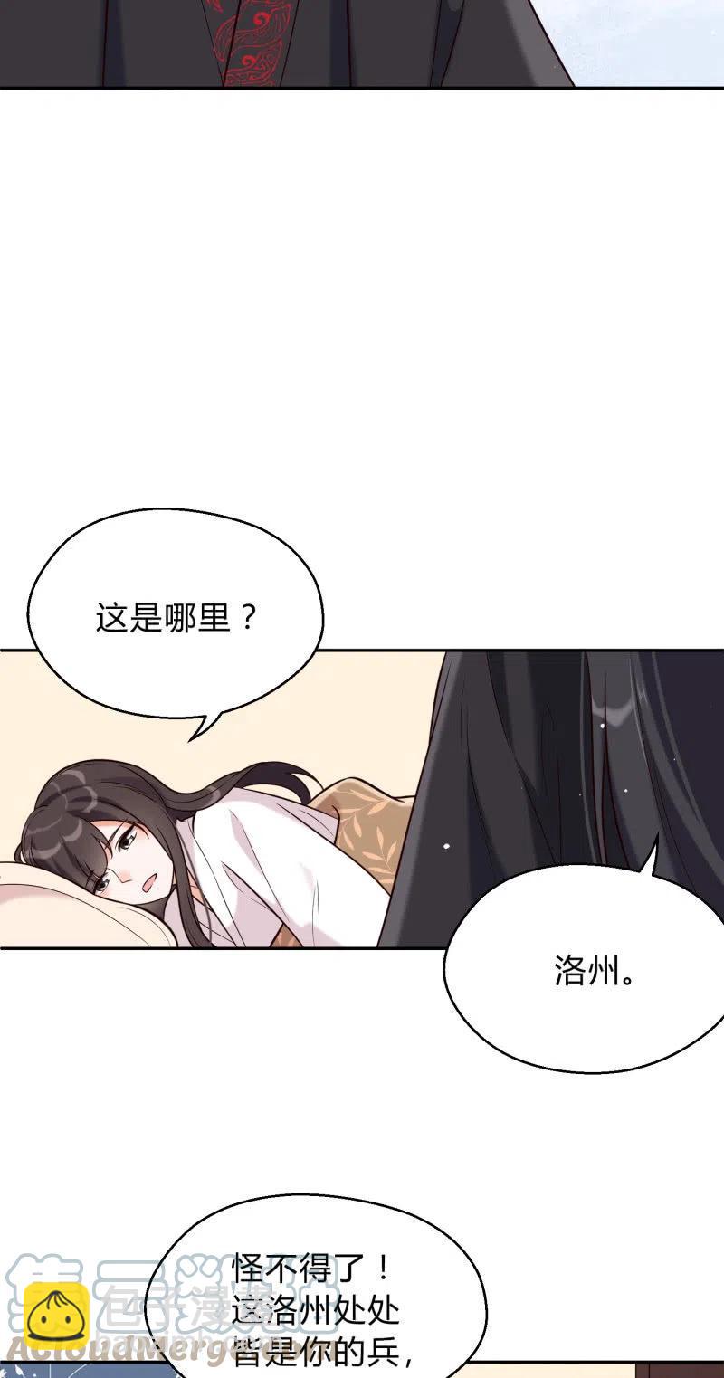 第28话 救命之恩-第29话