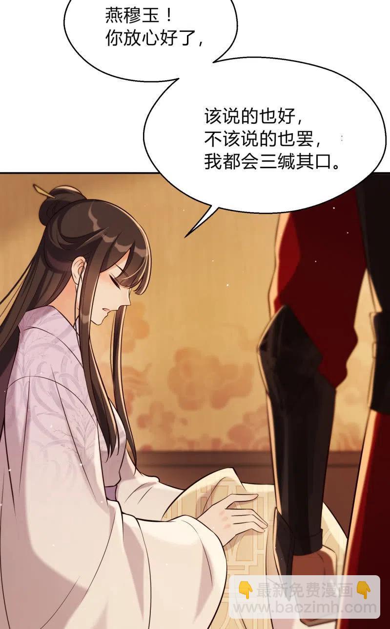 第30话 不再妥协-第31话