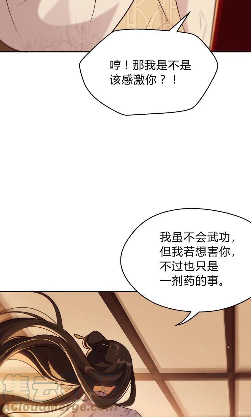 第30话 不再妥协-第31话