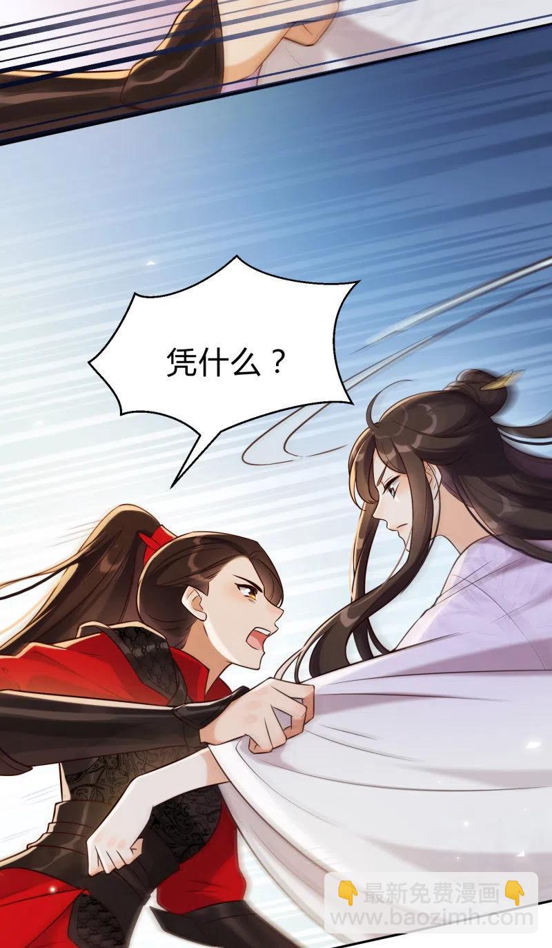 第30话 不再妥协-第31话