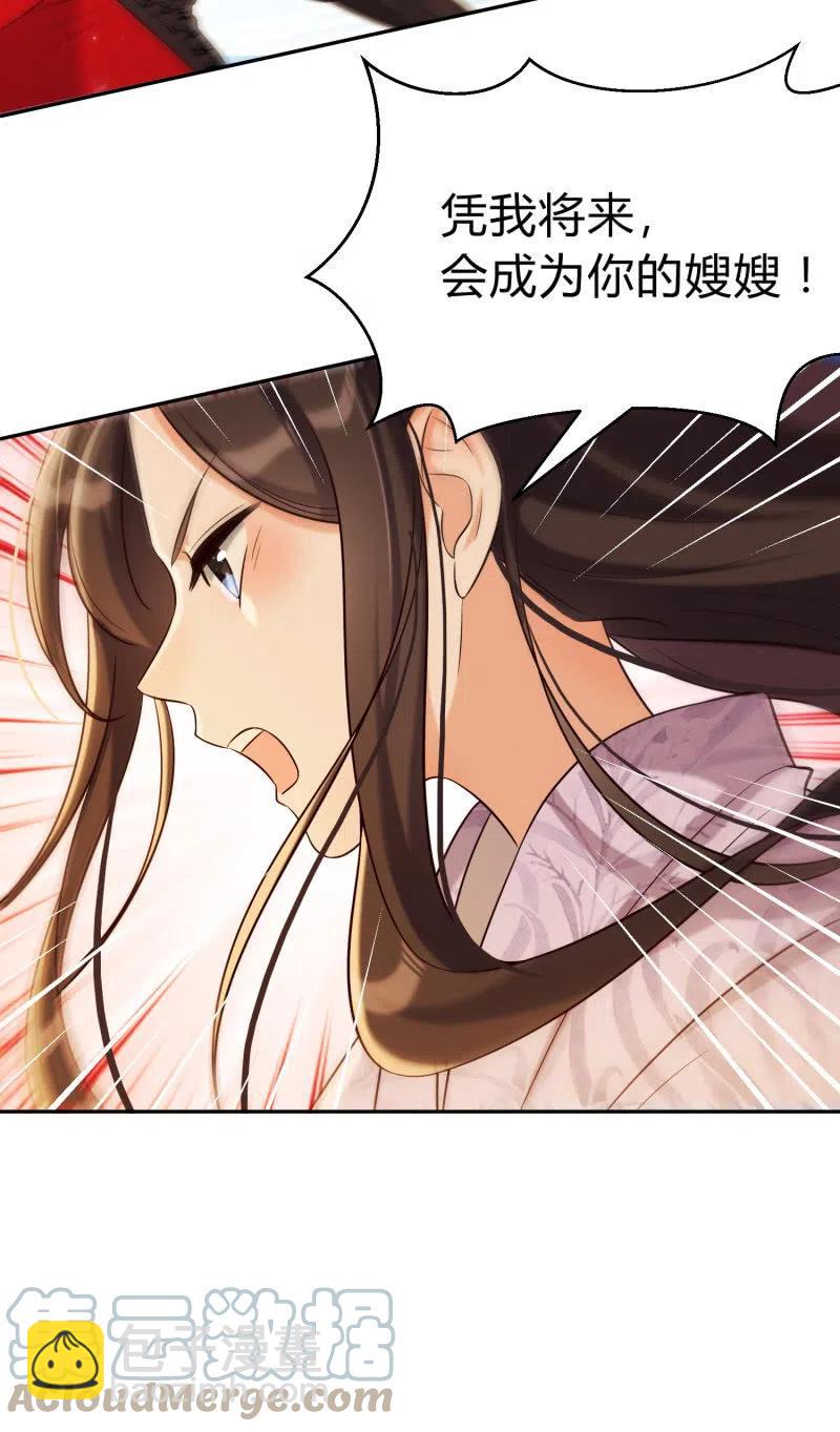 第30话 不再妥协-第31话