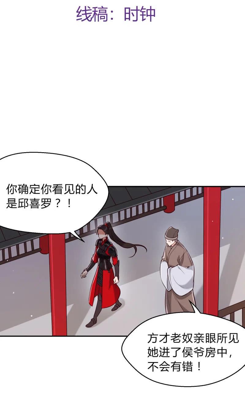 第30话 不再妥协-第31话
