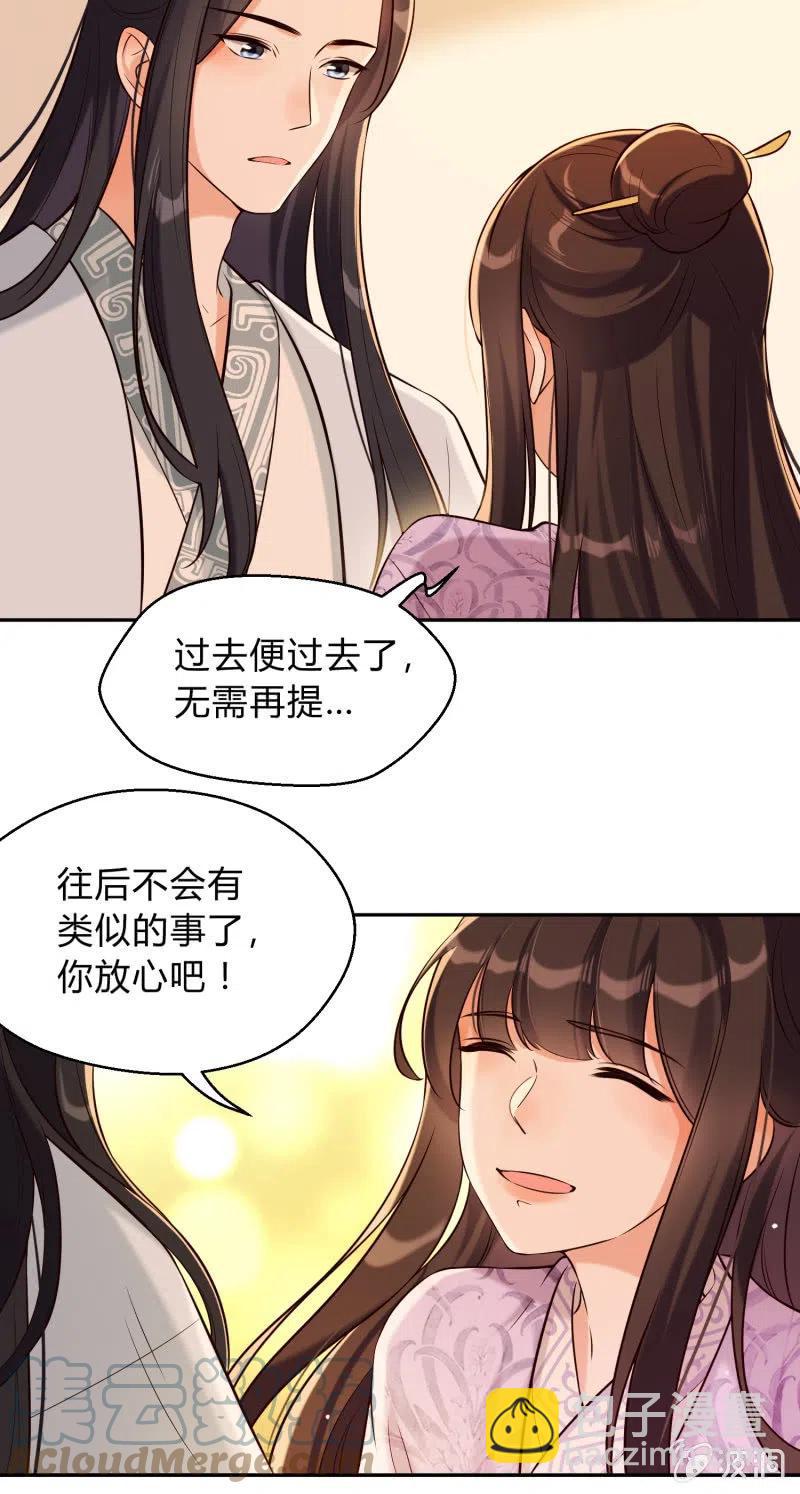 第30话 不再妥协-第31话