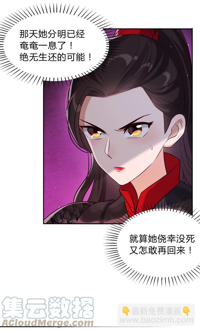 第30话 不再妥协-第31话
