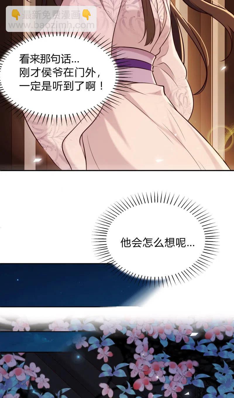 第30话 不再妥协-第31话