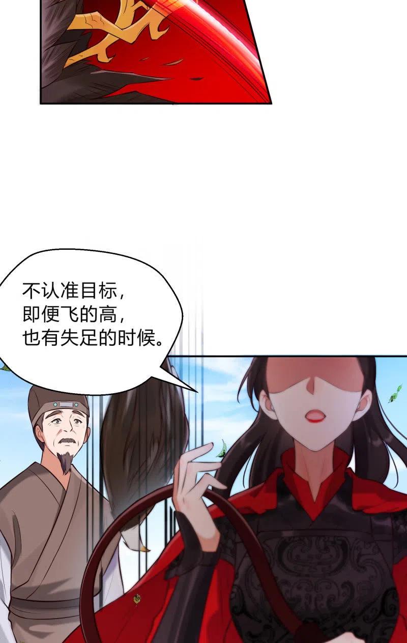 第32话 祸起萧墙-第33话
